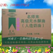 2018酥油價格 報價 酥油批發 食品網