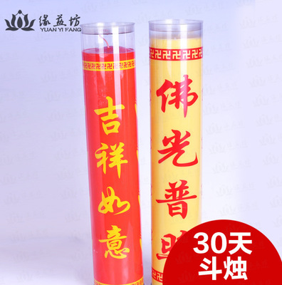 廠家包郵燃30天酥油斗燭 供佛大蠟燭 信眾供燈酥油燭 佛.