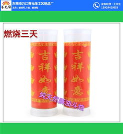 30天酥油斗燭 酥油斗燭 菩光緣