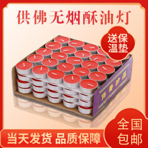 【3小時(shí)酥油燈圖片】近期1595組3小時(shí)酥油燈