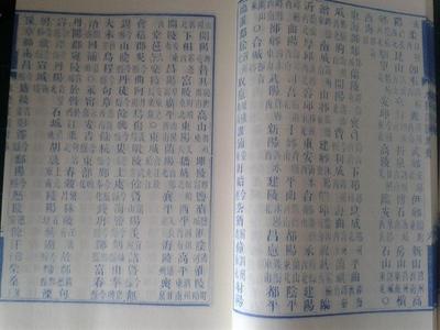 線裝藍(lán)印本影印清咸豐刻本《水經(jīng)注圖及附錄共二卷》兩冊全 水晶燭般的古籍珍品