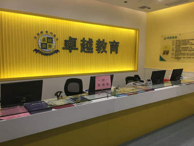 卓越教育 廣州小學(xué)培訓(xùn)與教育咨詢(xún)的深度解析